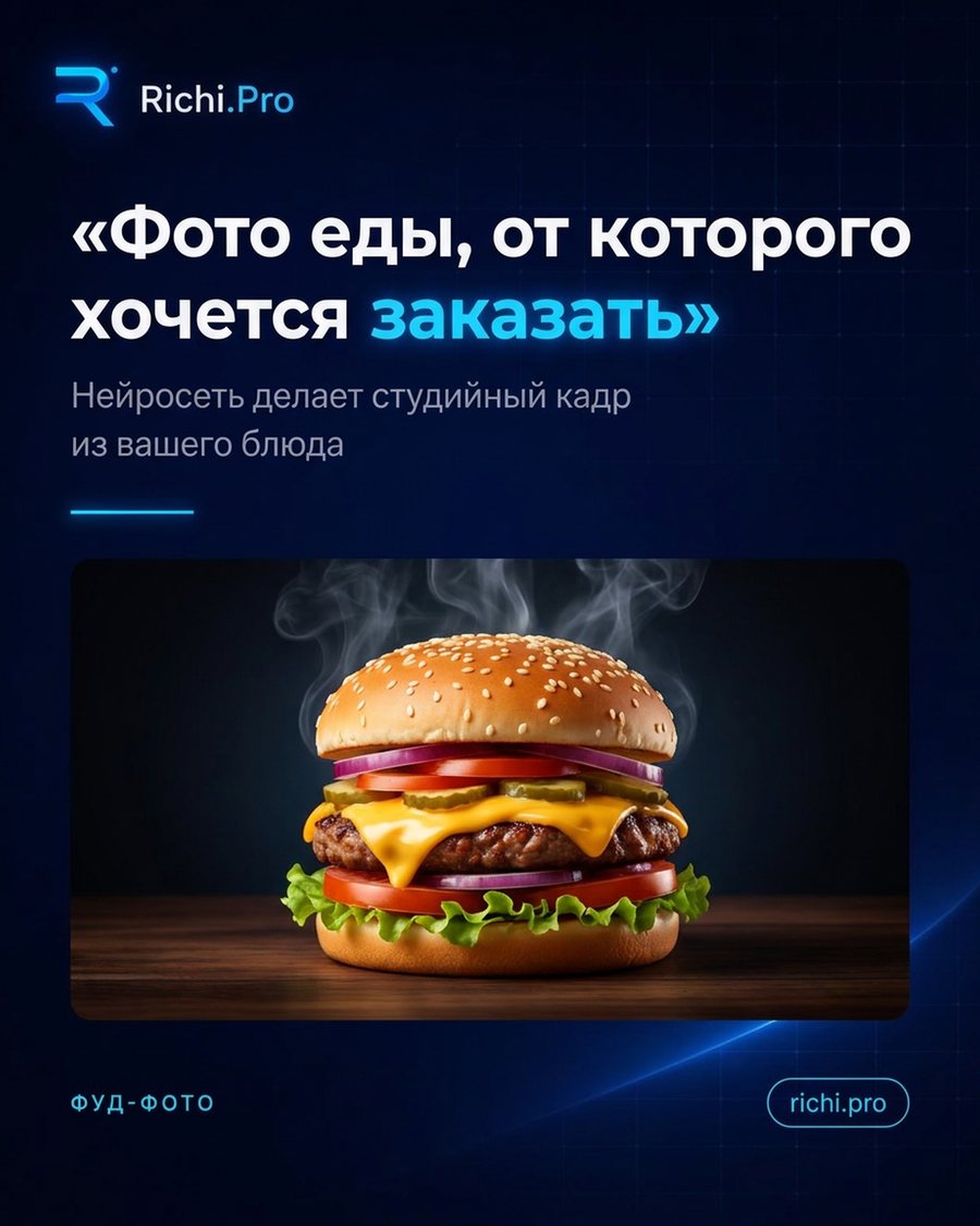 Фото еды, от которого хочется заказать