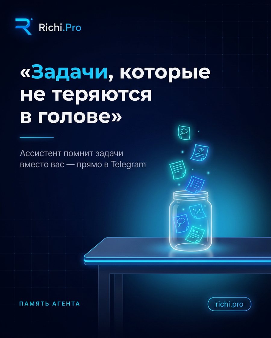 Задачи, которые не теряются в голове