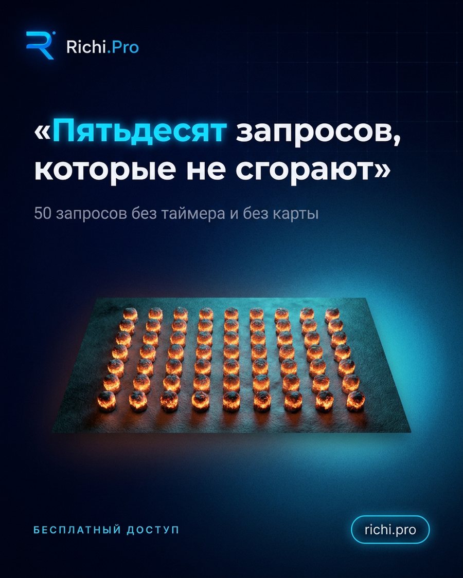 Пятьдесят запросов, которые не сгорают